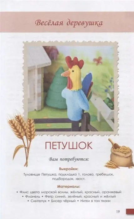 Елена Кубрина: Развивающие пальчиковые игрушки