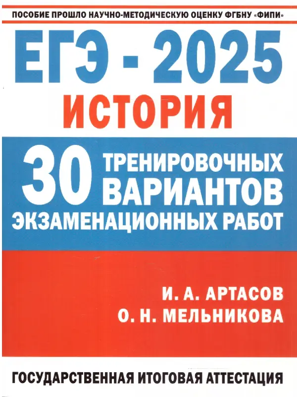 История