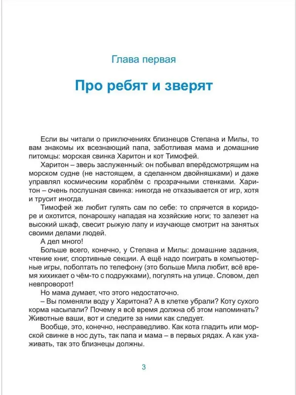Эврика!