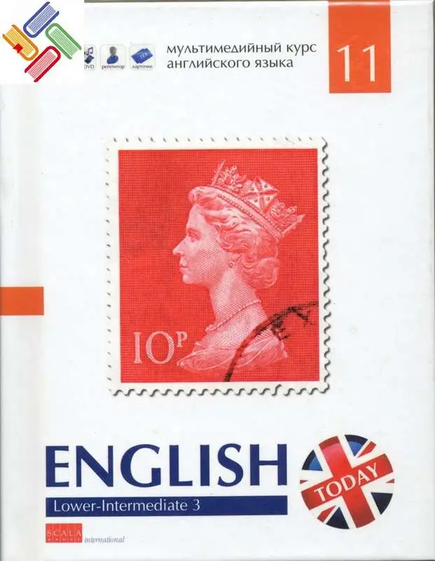Комплект №3."English today" Lower-Intermediate. Комплект из 4 книг
