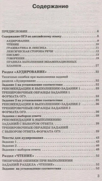 Уценка. Гудкова Лидия Михайловна: ОГЭ. Английский язык. Новый полный справочник для подготовки к ОГЭ