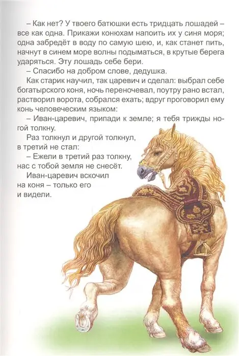 Волшебные сказки