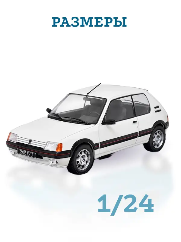 Hachette. Ашет Коллекция. Масштабная модель 1:24 Peugeot 205 GTI 1986