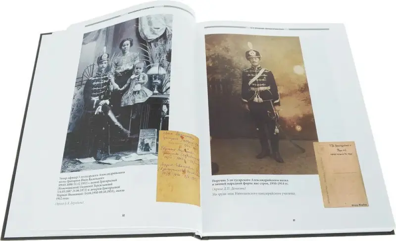 Уценка. Петровский, Топорков, Петрушевский: 5-й гусарский Александрийский полк в Великой войне. По неопубликованным мемуарам