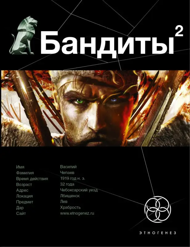 Уценка. Алексей Лукьянов: Бандиты. Книга вторая. Красные и белые