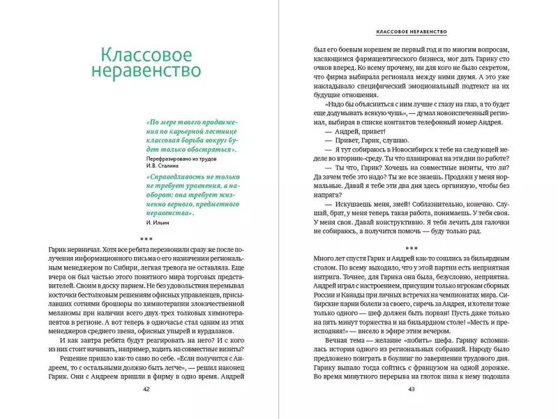 Котыхов Игорь: Западная фирма: Методическое пособие для регионального менеджера