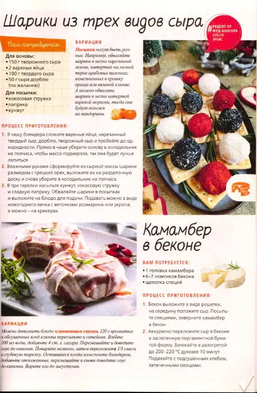 На Бис спец Вкус Праздника 04/25