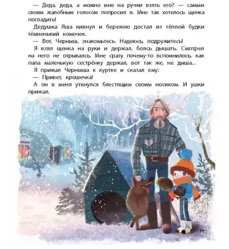 Куда уходит детство?