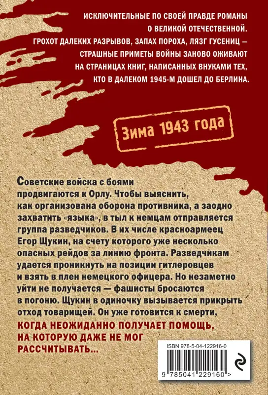 Александр Карпов. Бросок из темноты