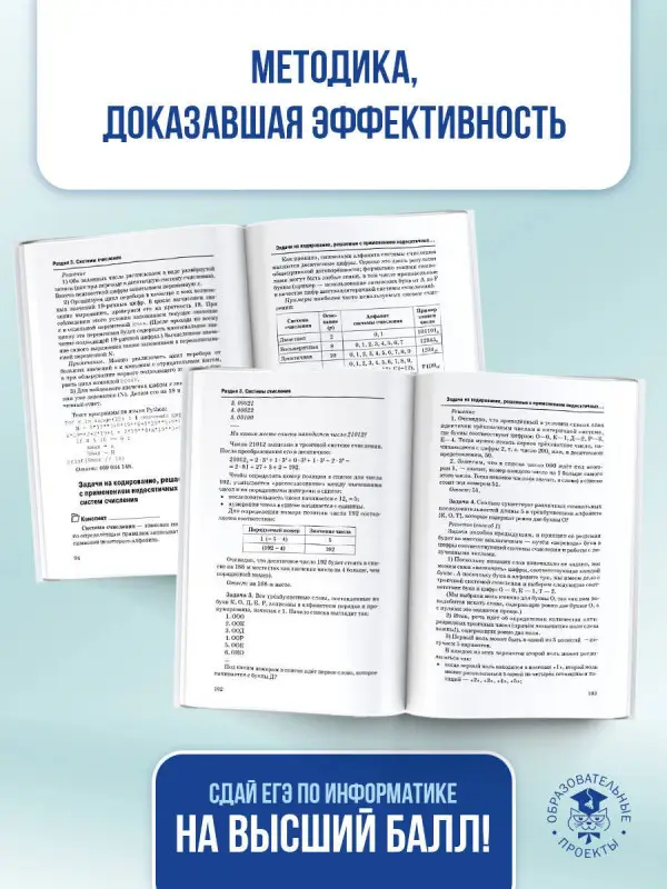 Уценка.Богомолова Ольга Борисовна: ЕГЭ. Информатика. Новый полный справочник для подготовки к ЕГЭ
