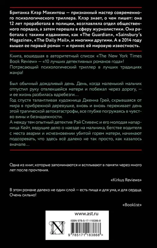 Уценка. Я отпускаю тебя
