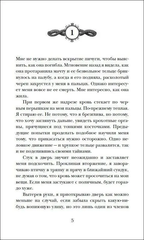 Уценка. Острова бури и печали. 1. Побег