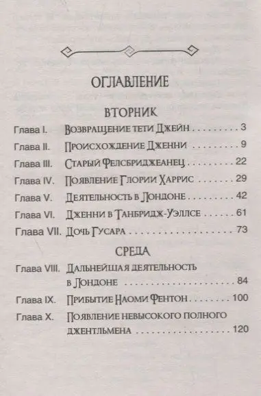 Очень недолгая сенсация