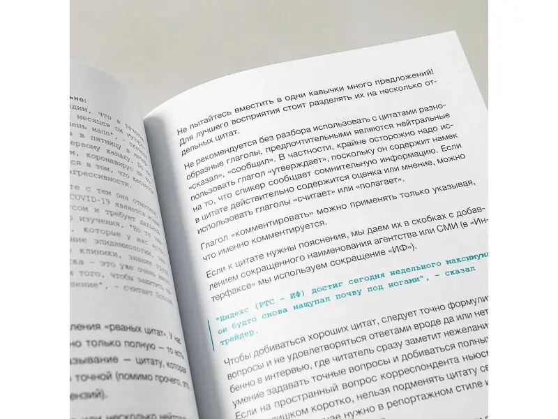 Герасимов Владислав Владимирович: Интерфакс. Технология новостей