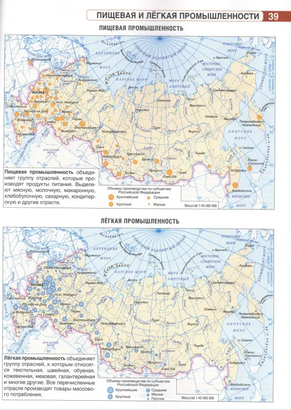 Крылова Ольга Вадимовна: Атлас 9 класс. География. ФГОС (Россия в новых границах)
