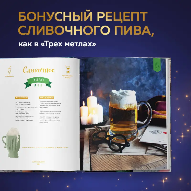 Моника Асканелли. Школа выпечки для поттероманов: мастер-классы по приготовлению и украшению с пошаговыми фотографиями