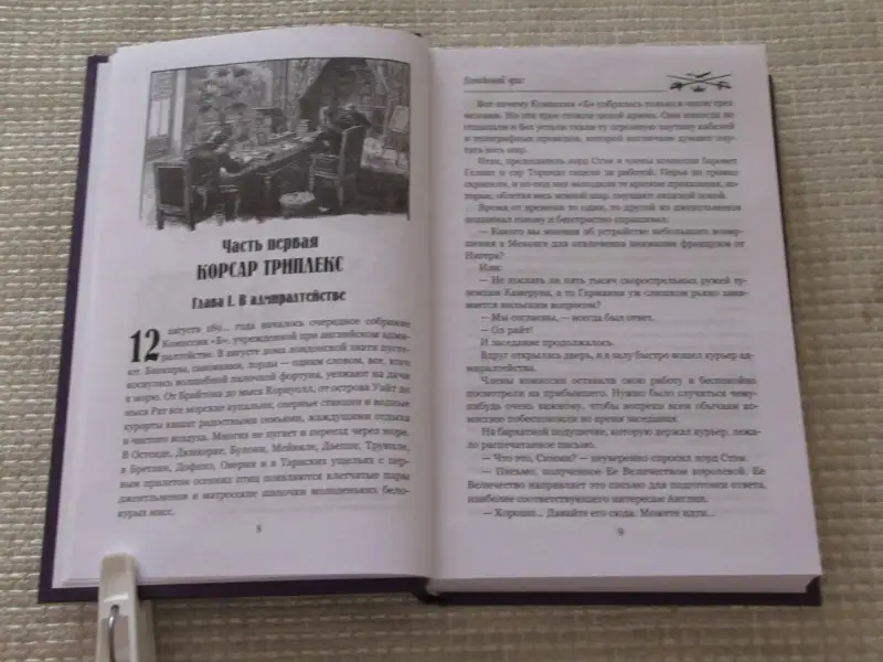 Невидимый враг