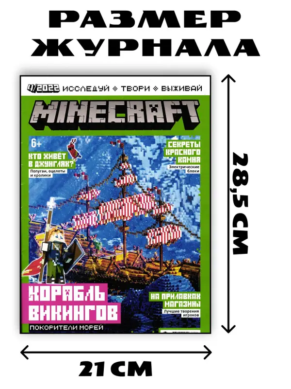 W0614 Набор для мальчиков / пять журналов и случайная машинка