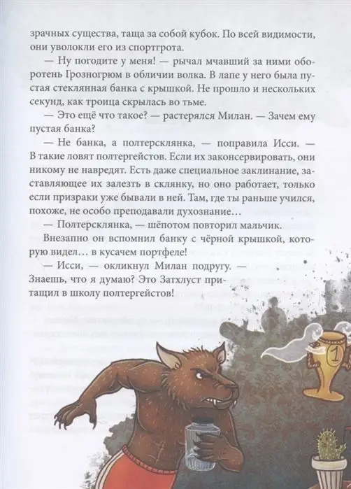 Полночная школа