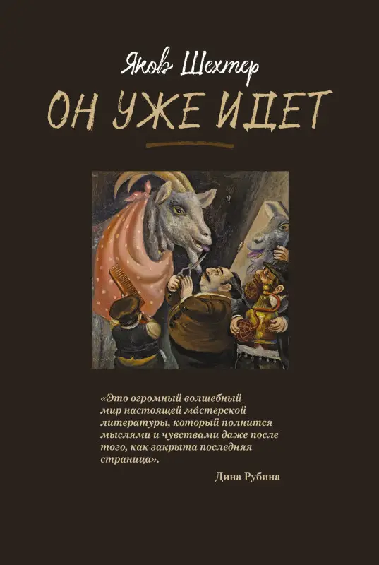 Уценка. Он уже идет
