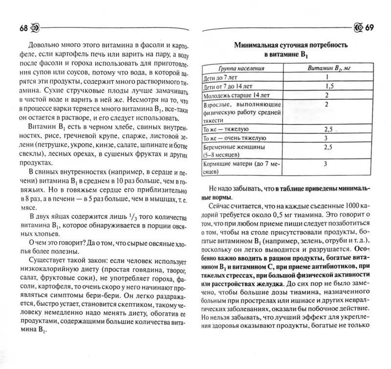 Уценка. Майя Гогулан. Жизнь без стресса, кризиса и болезней