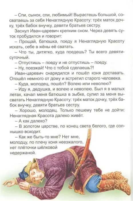 Волшебные сказки