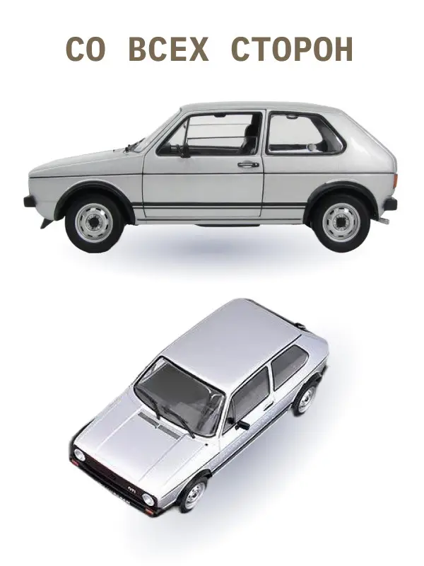 Уценка. Hachette. Ашет Коллекция. Масштабная модель 1:24 Volkswagen Golf GTI 1976