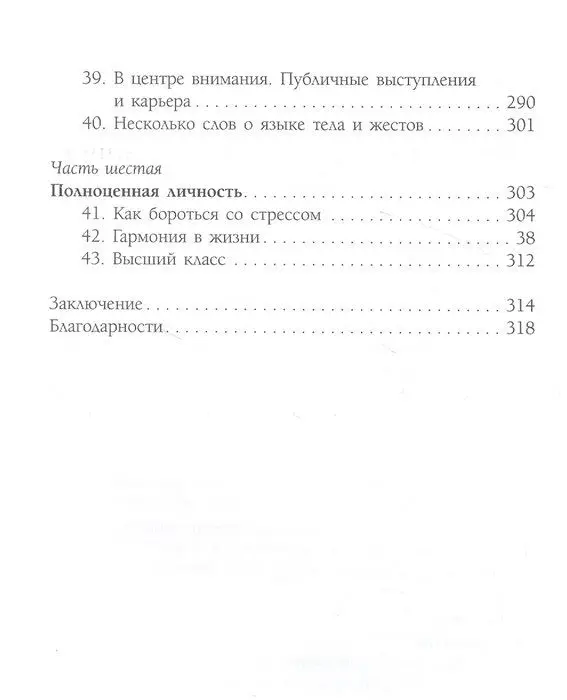 Лидер 3.0. Вечные правила эффективного руководства