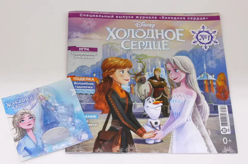ж-л Холодное сердце спец 01/24 + игрушка