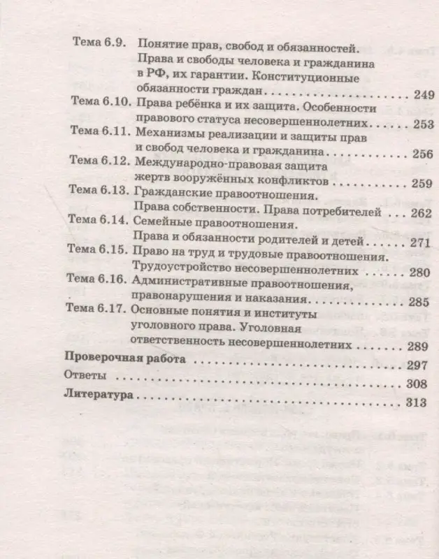 Баранов Пётр Анатольевич: ОГЭ. Обществознание. Новый полный справочник для подготовки к ОГЭ