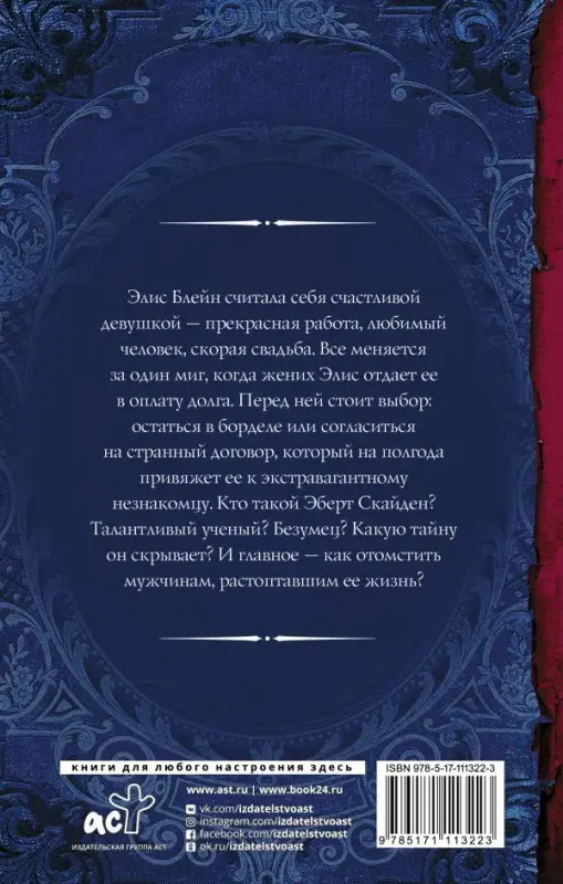 Уценка. Ольга Валентеева: Прокляни меня любовью