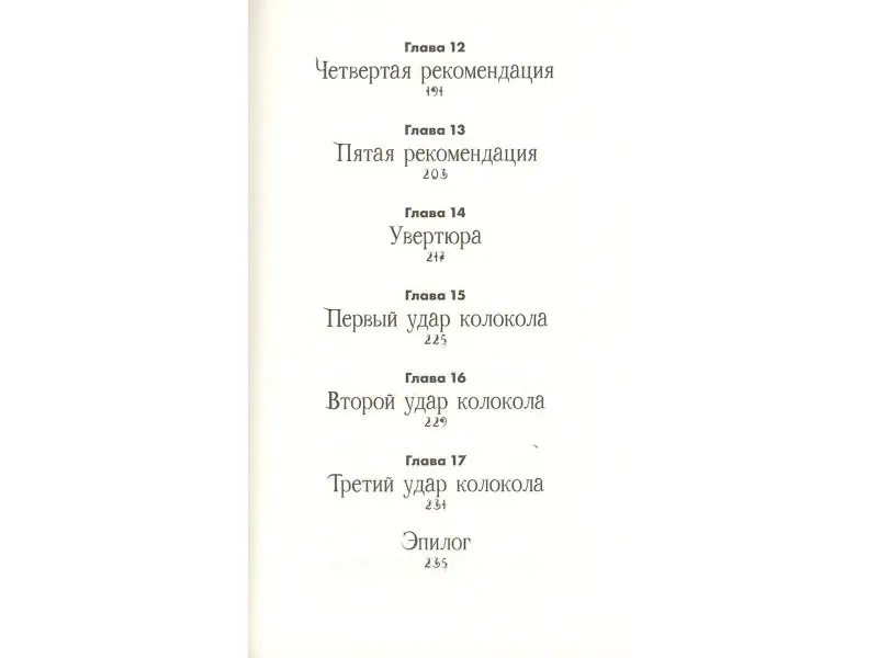 Миллер Денис: Кодекс Арафской дуэли