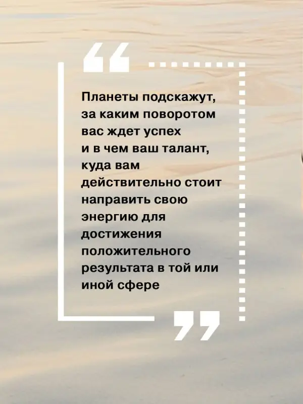 Стурите Байба: Карма жизни: 8 планет успеха