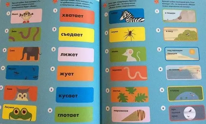 Моя книга о животных