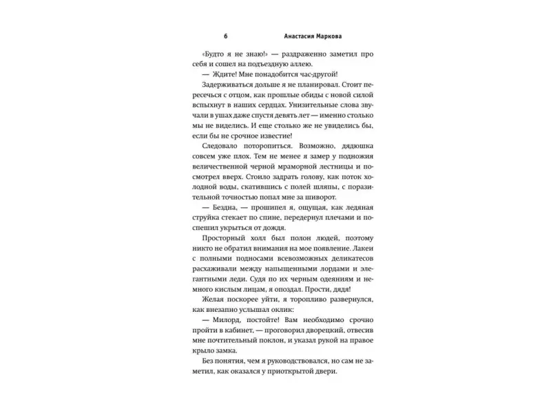 Замок на двоих