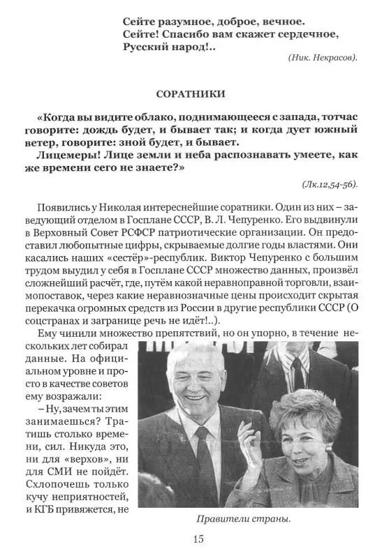 Так было. Расстрел. Документальное свидетельство. Священник Виктор (Кузнецов)