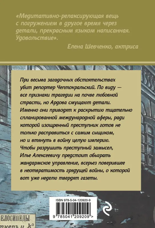 Игорь Лебедев. Нотки кориандра