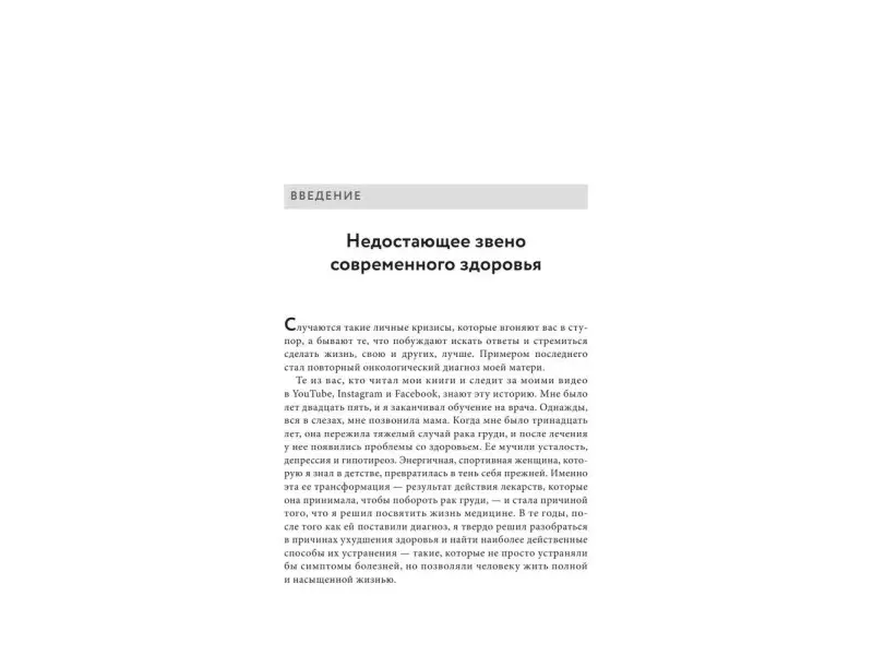 Коллагеновая диета
