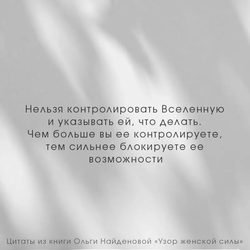 Найденова Ольга П.: Узор женской силы