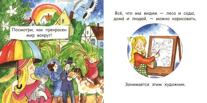 Художник []