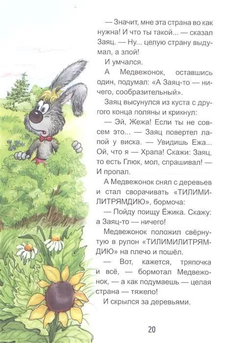 Уценка. Сергей Козлов: Трям! Здравствуйте!