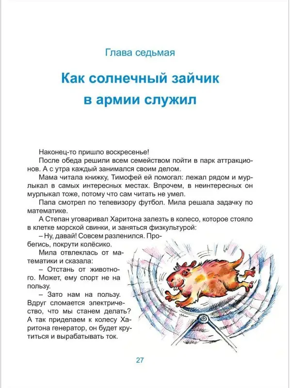 Эврика!
