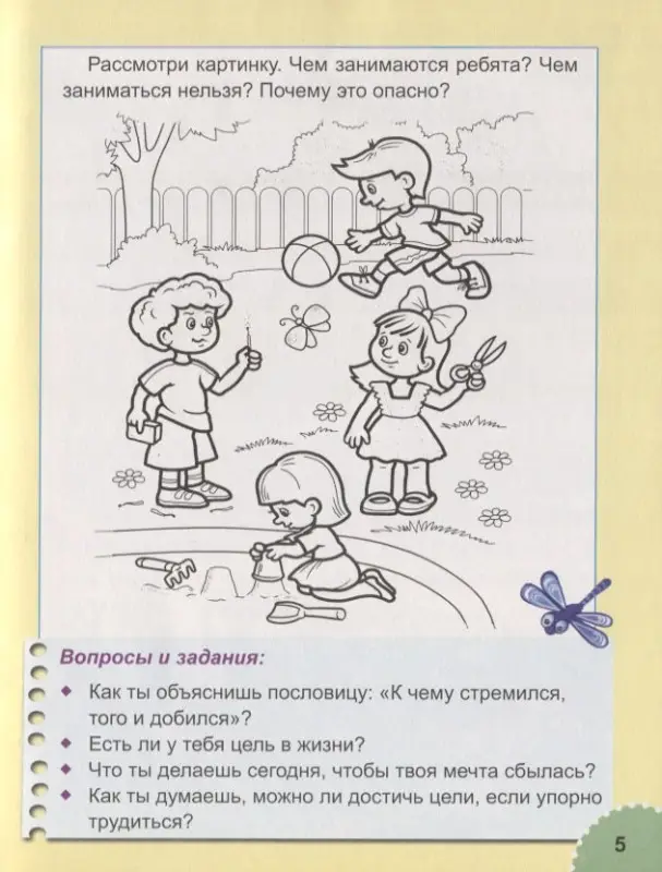 Уценка. Скребцова Мария Вововна: Мудрые пословицы в сказках