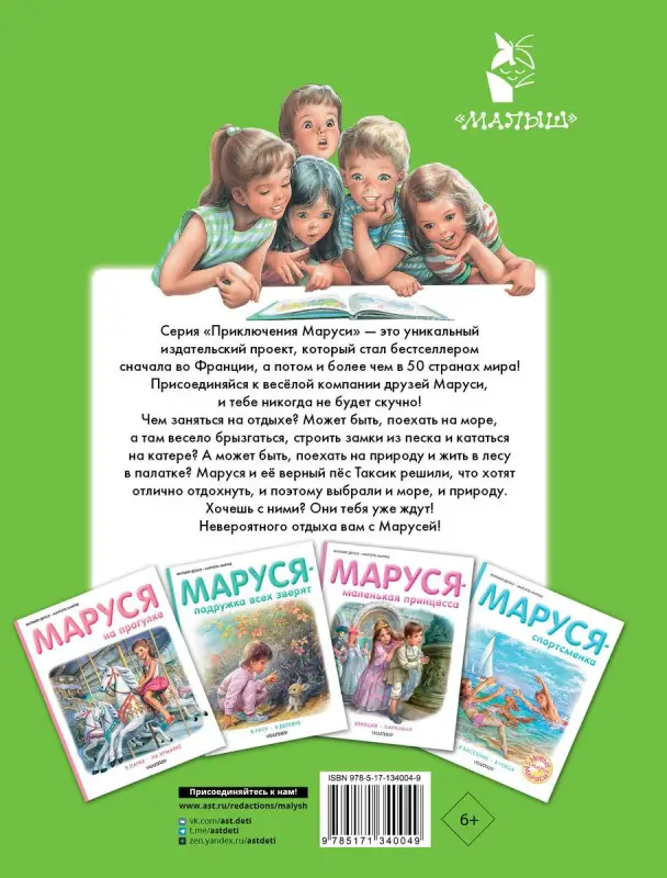 Маруся на отдыхе: На море. На природе