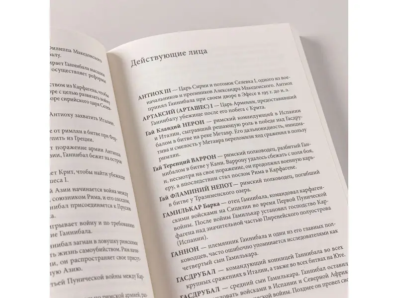 Превас Джон: Клятва Ганнибала: Жизнь и войны величайшего врага Рима