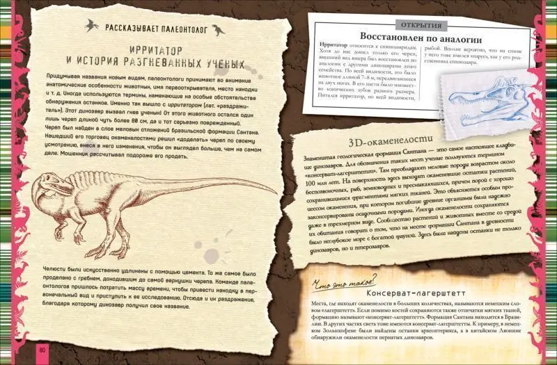Динозавры. Большая энциклопедия.