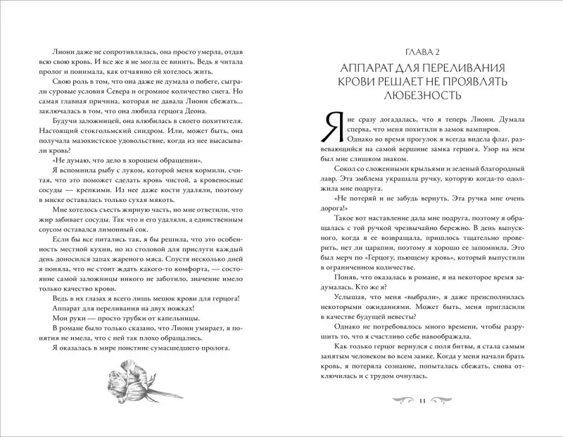 Уценка. Notego: Этот безумный пролог никогда не закончится. Том 1