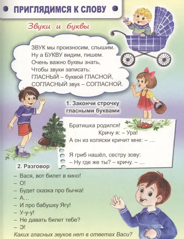 Уценка. Дружинина Марина Владимировна: Занимательная грамматика Читаем пишем думаем играем