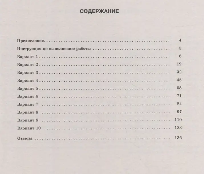 Соловьева Юлия Алексеевна: География. Большой сборник тренировочных вариантов проверочных работ для подготовки к ВПР. 7 класс