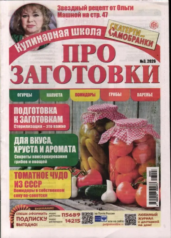 Про Заготовки 03/26